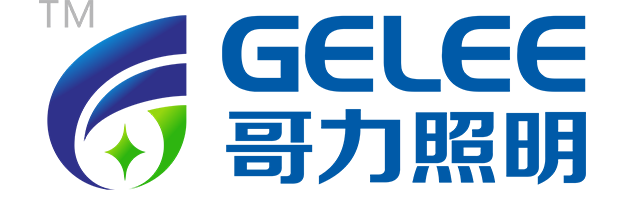 哥力照明