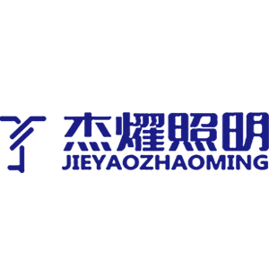 杰耀照明