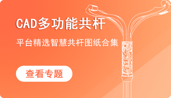 CAD多功能共杆